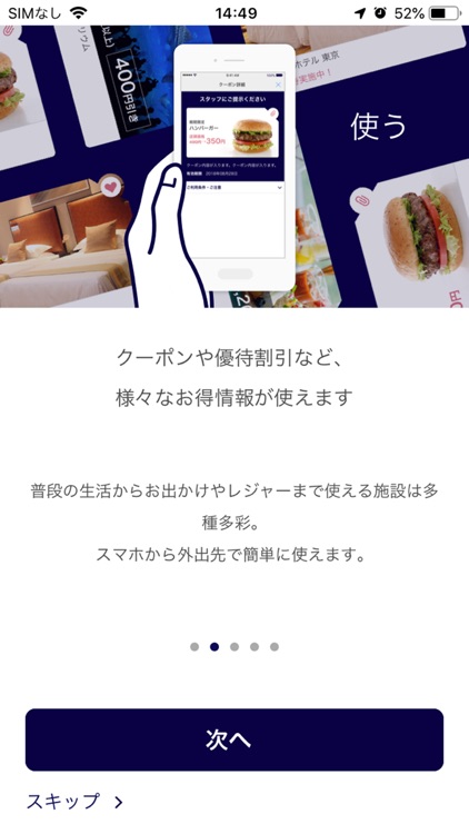 JAFスマートフォンアプリ-デジタル会員証-