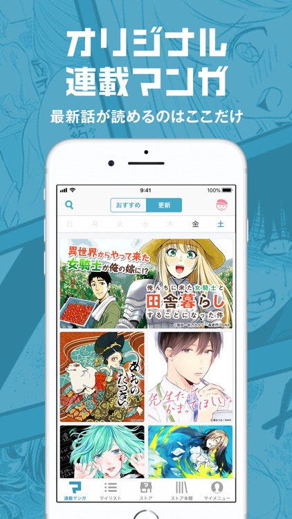 マンガボックス