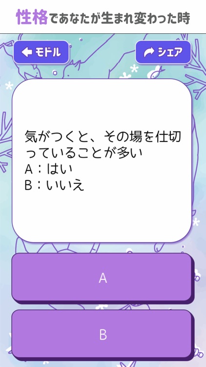 生まれ変わったら〇〇だった