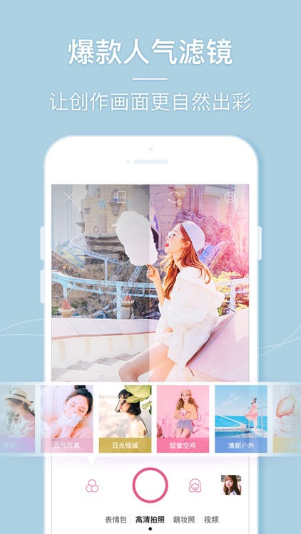 Beauty Camera – Selfie Cam