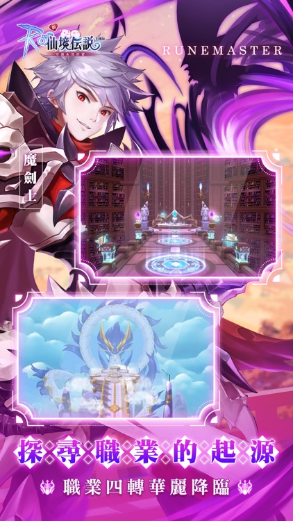 RO仙境傳說:守護永恆的愛 screenshot-5