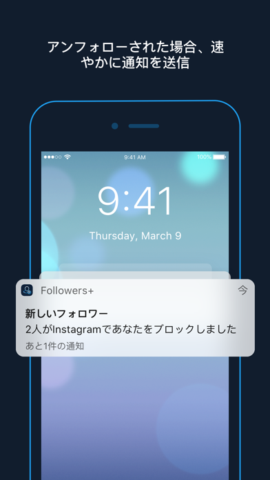 インスタグラム向けFollowers+のおすすめ画像6