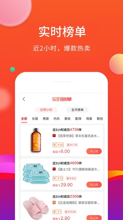 多多拼团优惠券-省钱拼团优惠券多多进宝app