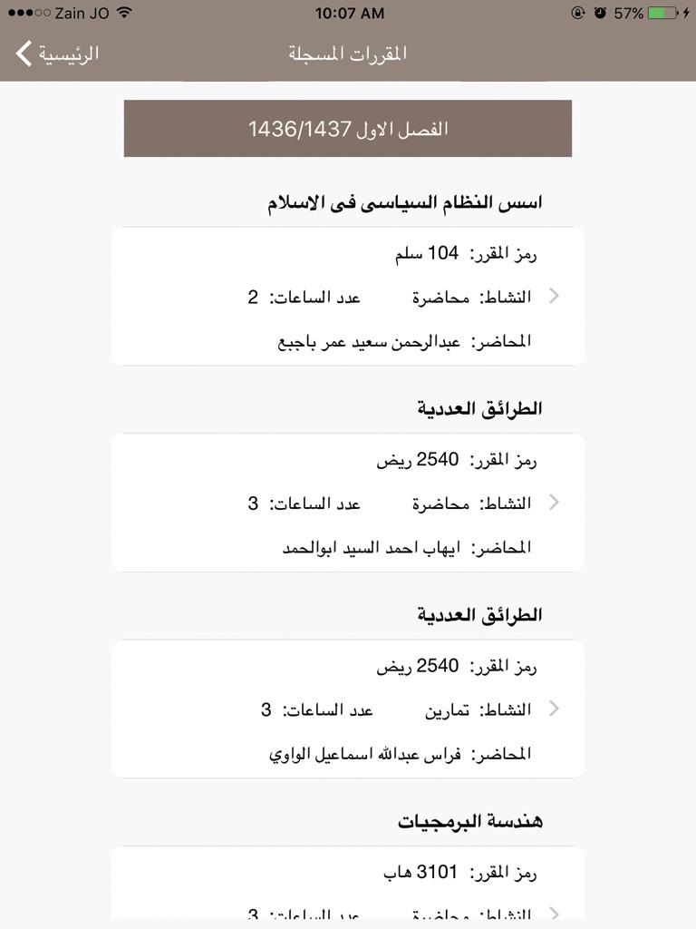 PSAU - الخدمات الأكاديمية screenshot 2