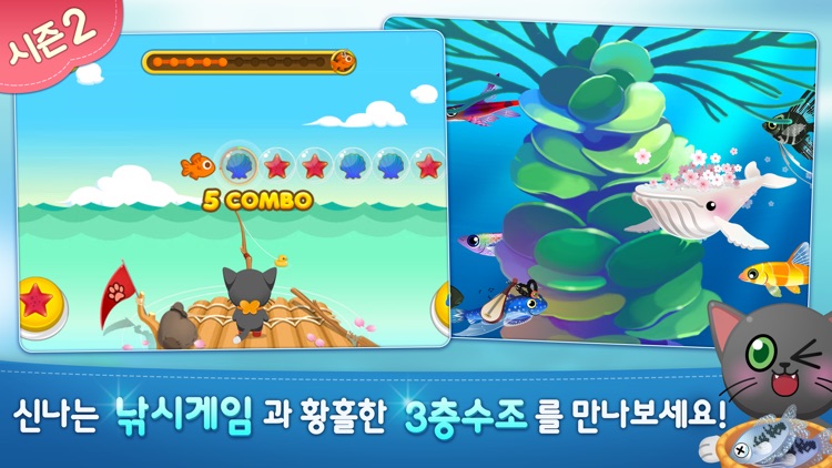 아쿠아스토리 screenshot-3