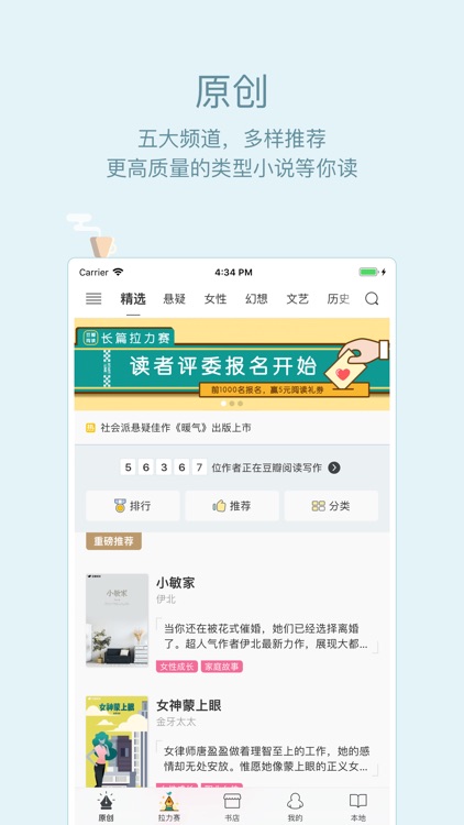 豆瓣阅读