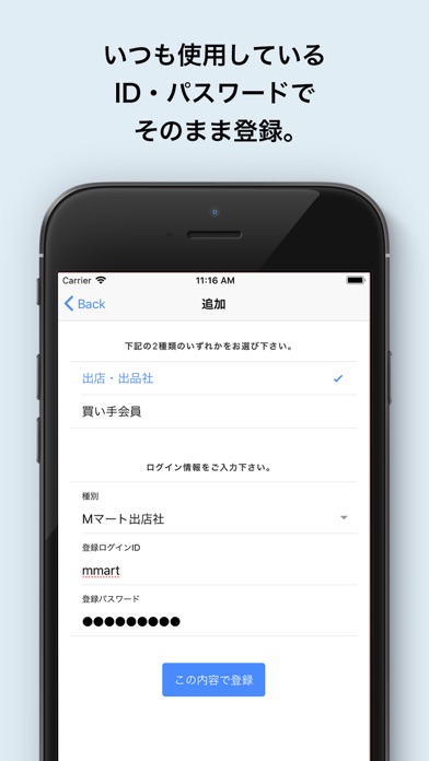 M-MAIL（エムメール） screenshot 2