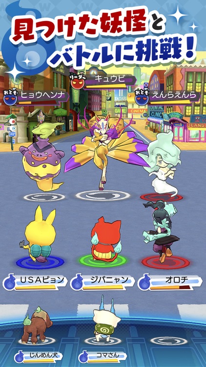 妖怪ウォッチ ワールド screenshot-3