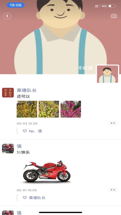 久信 screenshot 4