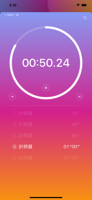 鍛鍊計時器(圖1)-速報App