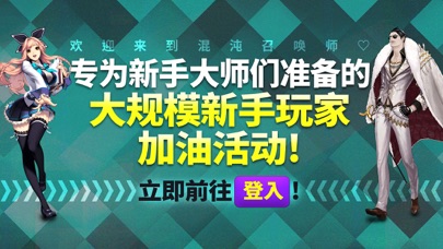 【图】混沌召唤师-魔狱军团手游版(截图1)