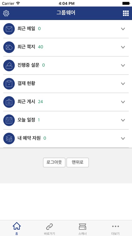 휴온스 그룹웨어 huonsgroup groupware