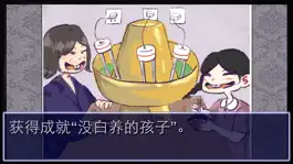 Game screenshot 史上最坑妈的游戏(语音版) apk