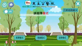 Game screenshot 恩主公VR肌力運動 mod apk