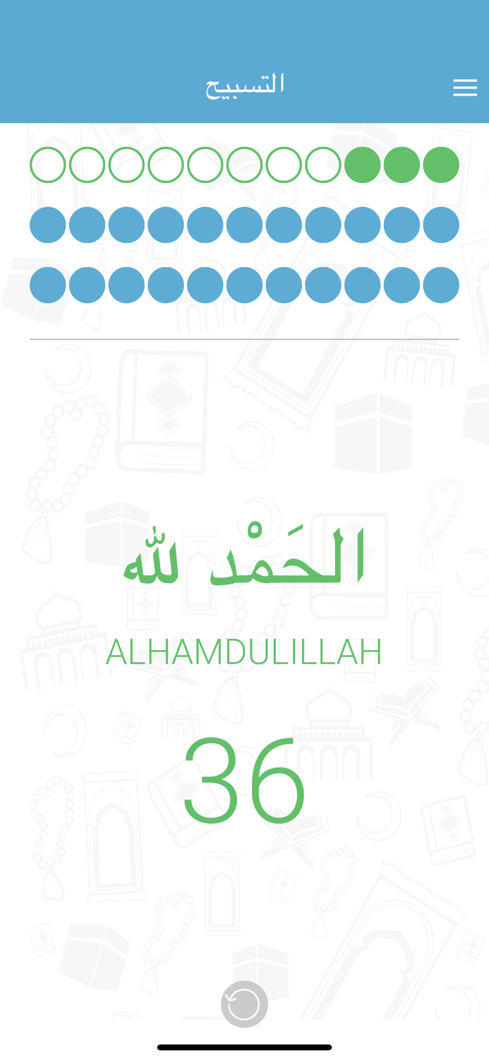 Athkar Almuslim   أذكار المسلم