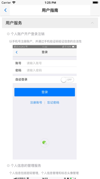 放心源 screenshot-8