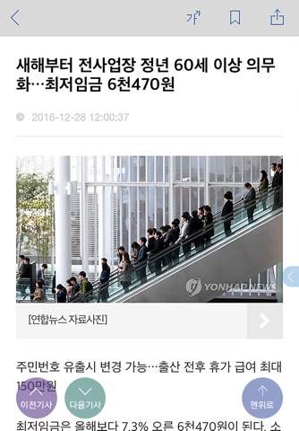연합뉴스 screenshot 2