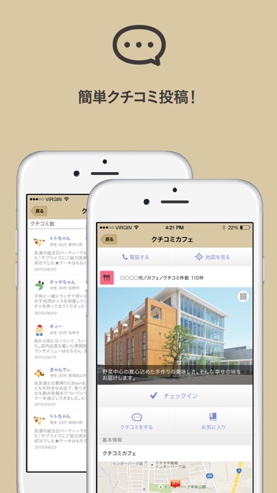 なじらぼ！チェックインアプリ-新潟県のお店・スポット簡単検索 screenshot 3