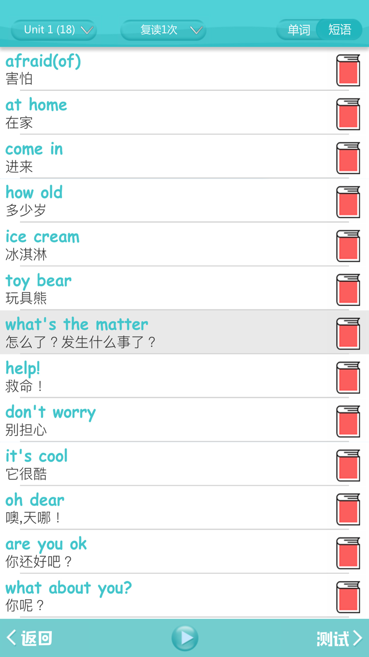 深圳版小学英语-三年级下册 screenshot 5
