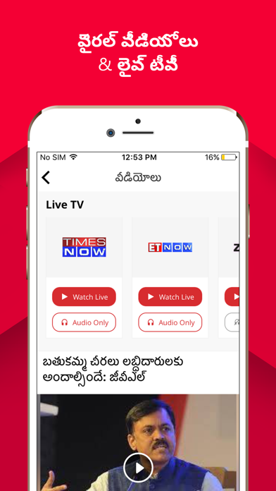Samayam Telugu - Telugu News screenshot 2