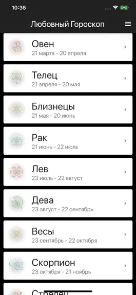 Game screenshot Любовный Гороскоп! mod apk