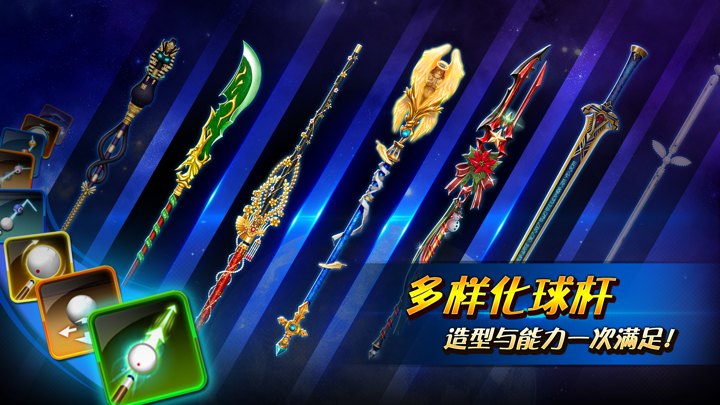 台球好手 - 斯诺克台球游戏 screenshot 5