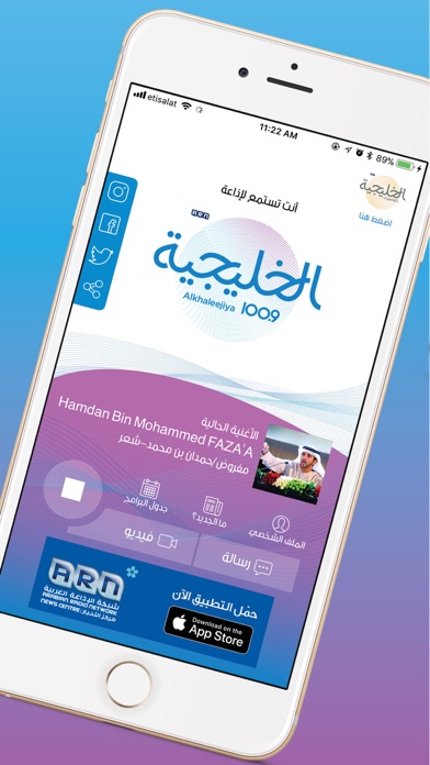 Al Khaleejiya 1009 FM screenshot 2