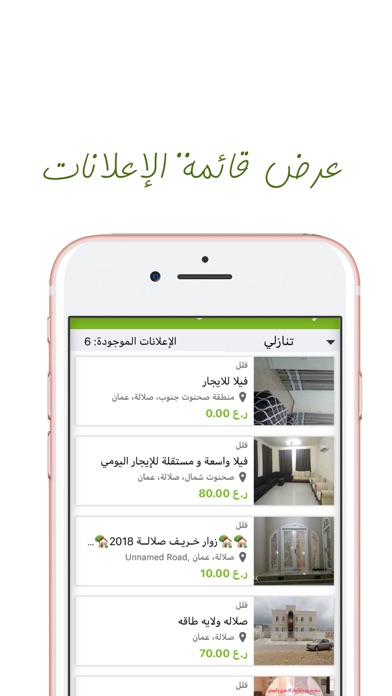 salalah booking صلالة بوكينج screenshot 4