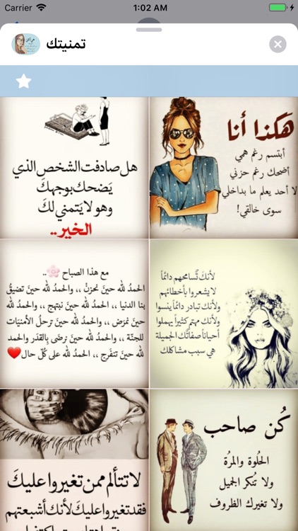 تمنيتك screenshot-9