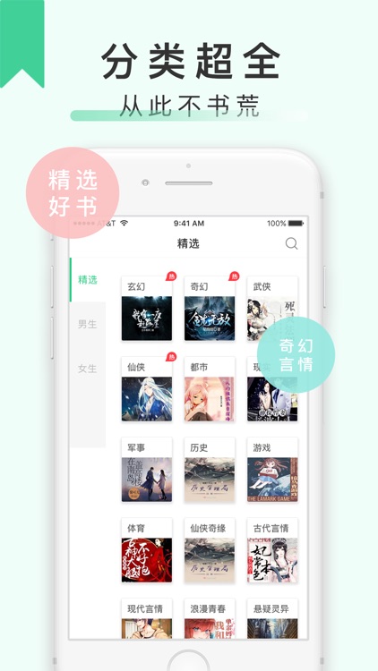 67K小说网-精选原创电子书阅读器