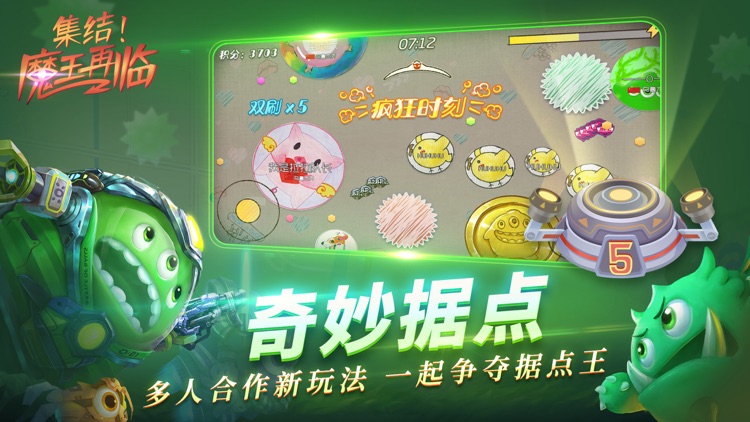 球球大作战