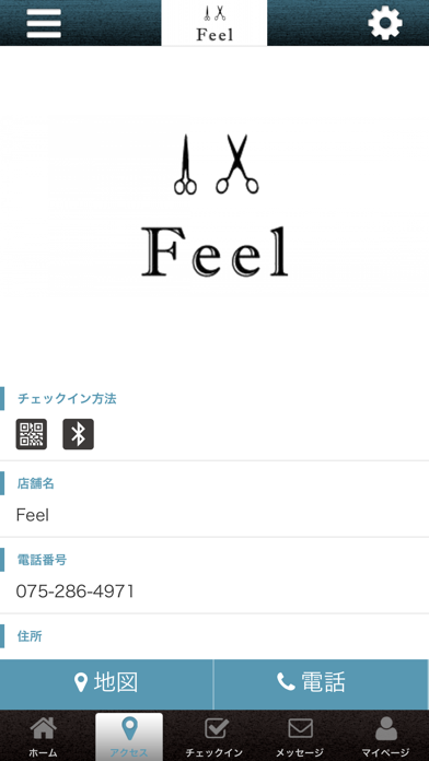 Feel オフィシャルアプリ screenshot 4