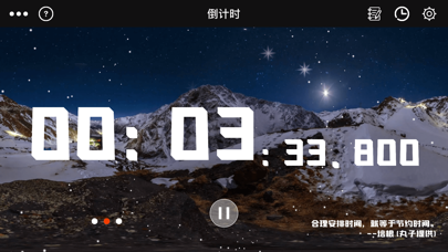 专注时钟-多种白噪音背景音效的App screenshot 4