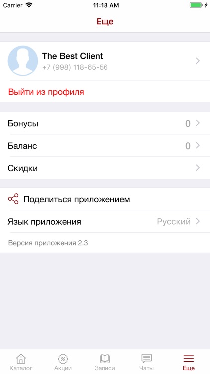 Nail Академия screenshot-6