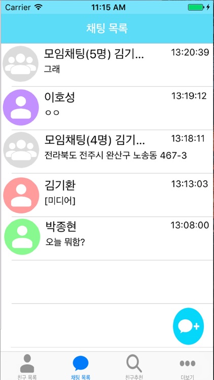 부안톡