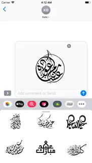 عيد فطر مبارك iphone screenshot 4