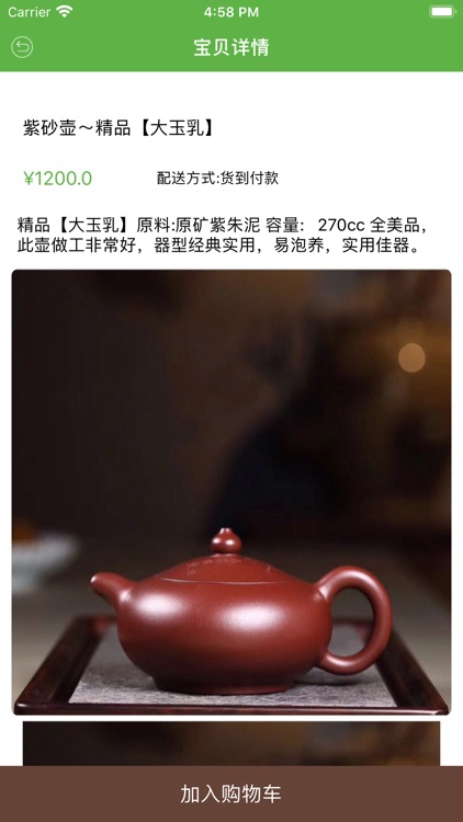 沁心茶具