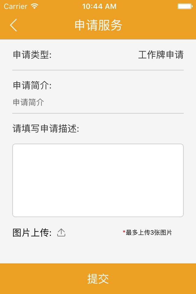 龙管家 screenshot 3