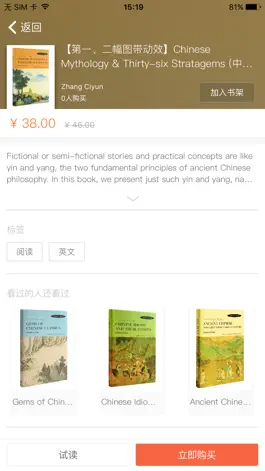 Game screenshot 译文语言学习 – 上海译文出版社官方出品 apk