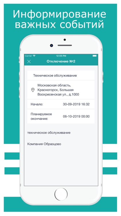 ОБРАЗЦОВО screenshot-4