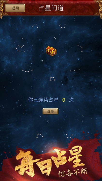 游戏助手—问道版本 screenshot-3