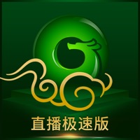 翡翠王朝极速版 pour PC