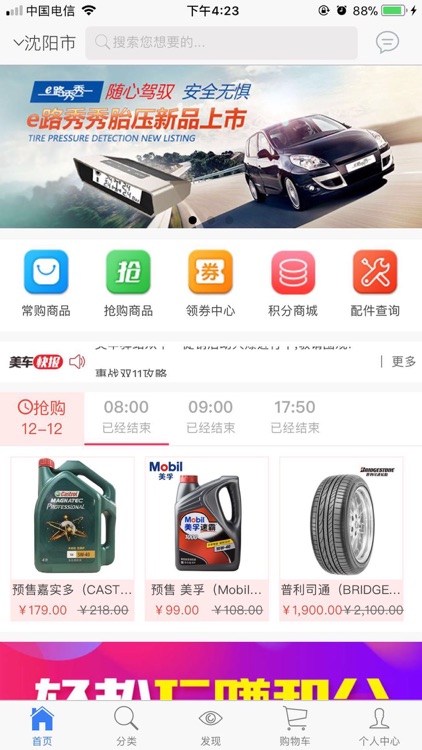 美车驿站官方APP