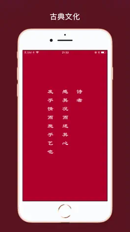 Game screenshot 墨客 · 诗 Pro - 传承中国传统文化 mod apk