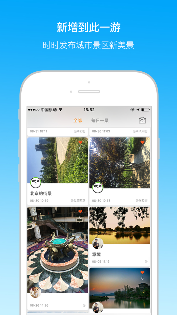 这里是峄山 -- 导览天下 screenshot 2