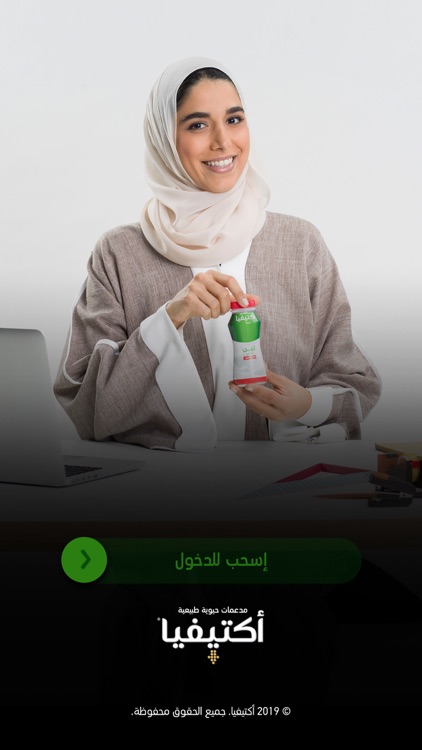 Activia Arabia