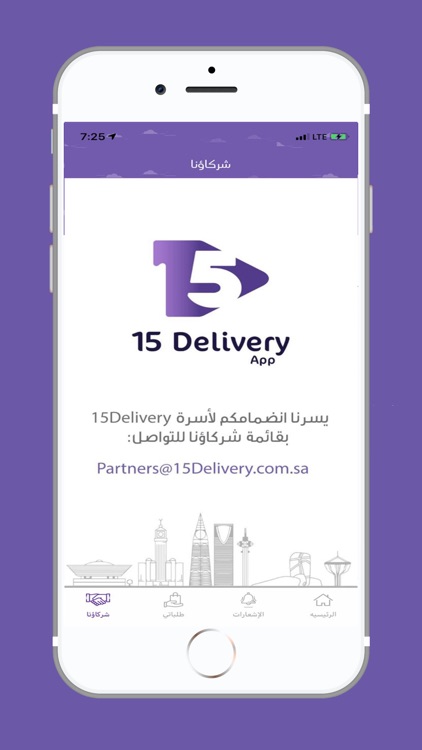 15 Delivery | ١٥ ديليفري