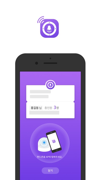 진동벨 - ShopCare