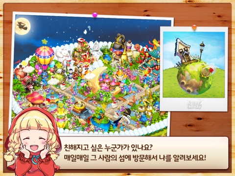 룰더스카이 for iPad (Rule the Sky) - náhled