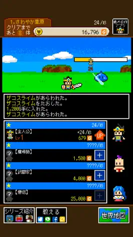 Game screenshot かたてまRPG hack